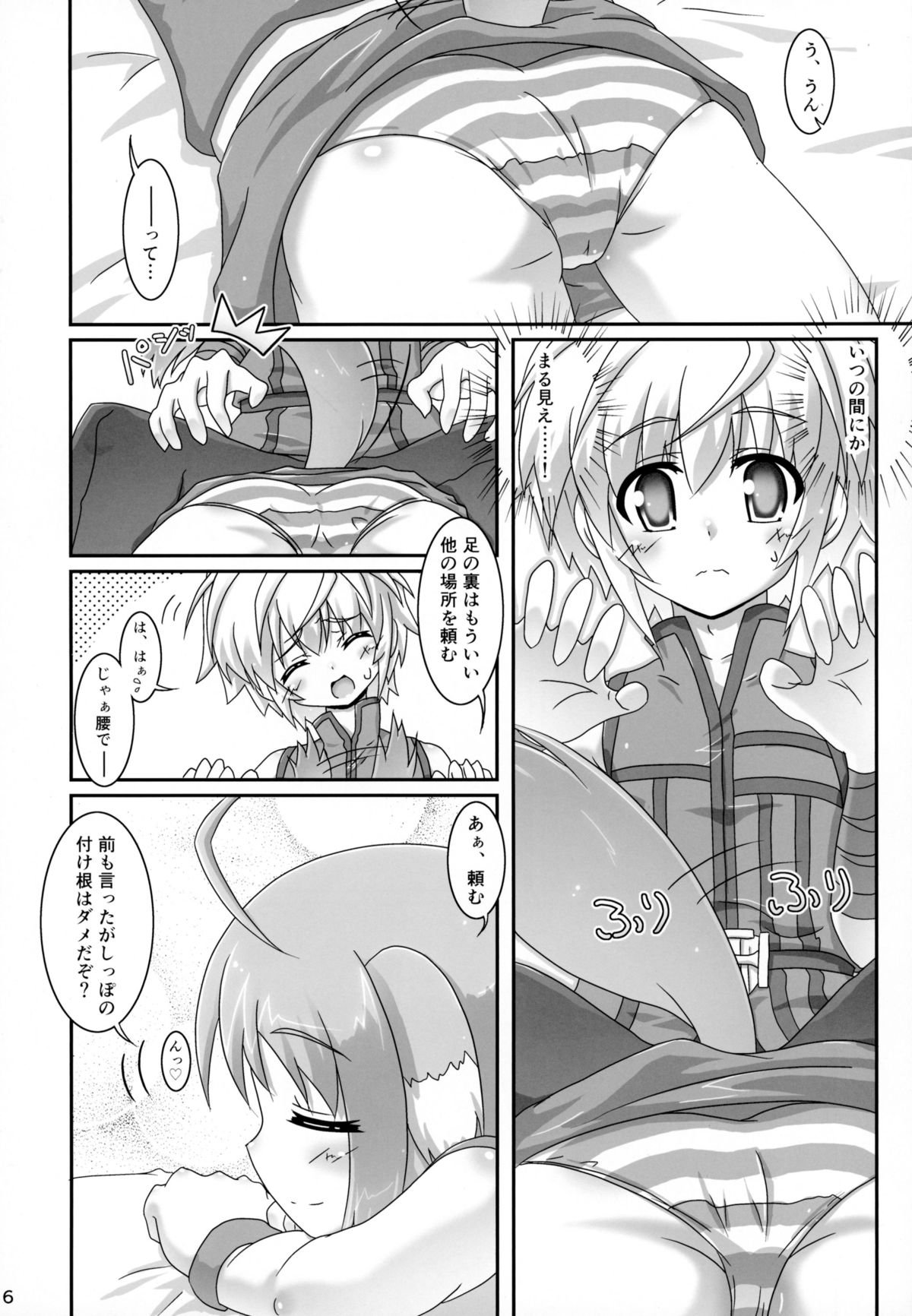エクレアoモットーモンドミヨウ！