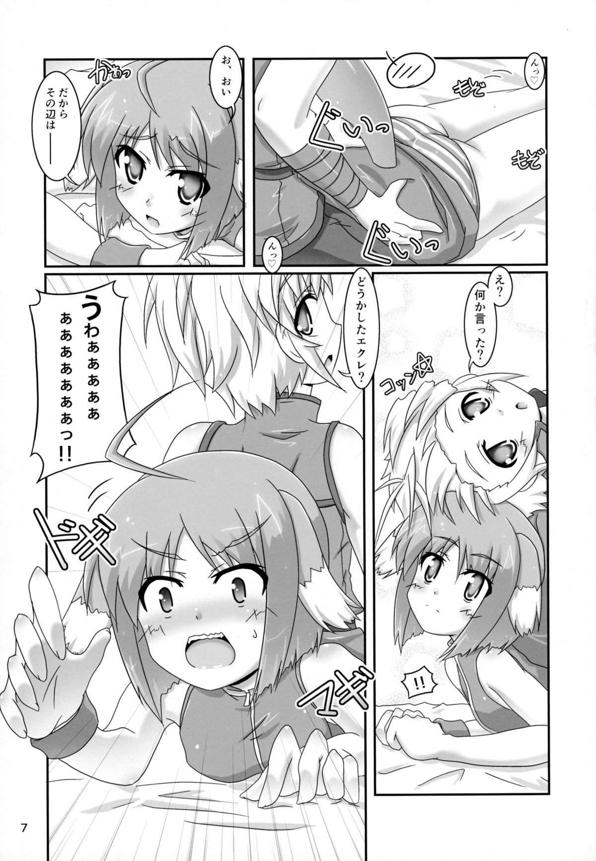 エクレアoモットーモンドミヨウ！