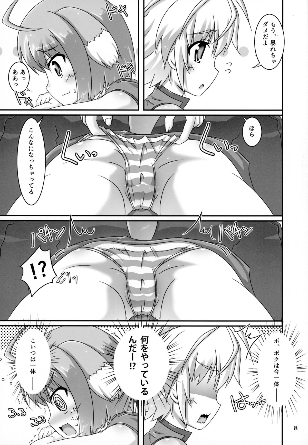エクレアoモットーモンドミヨウ！