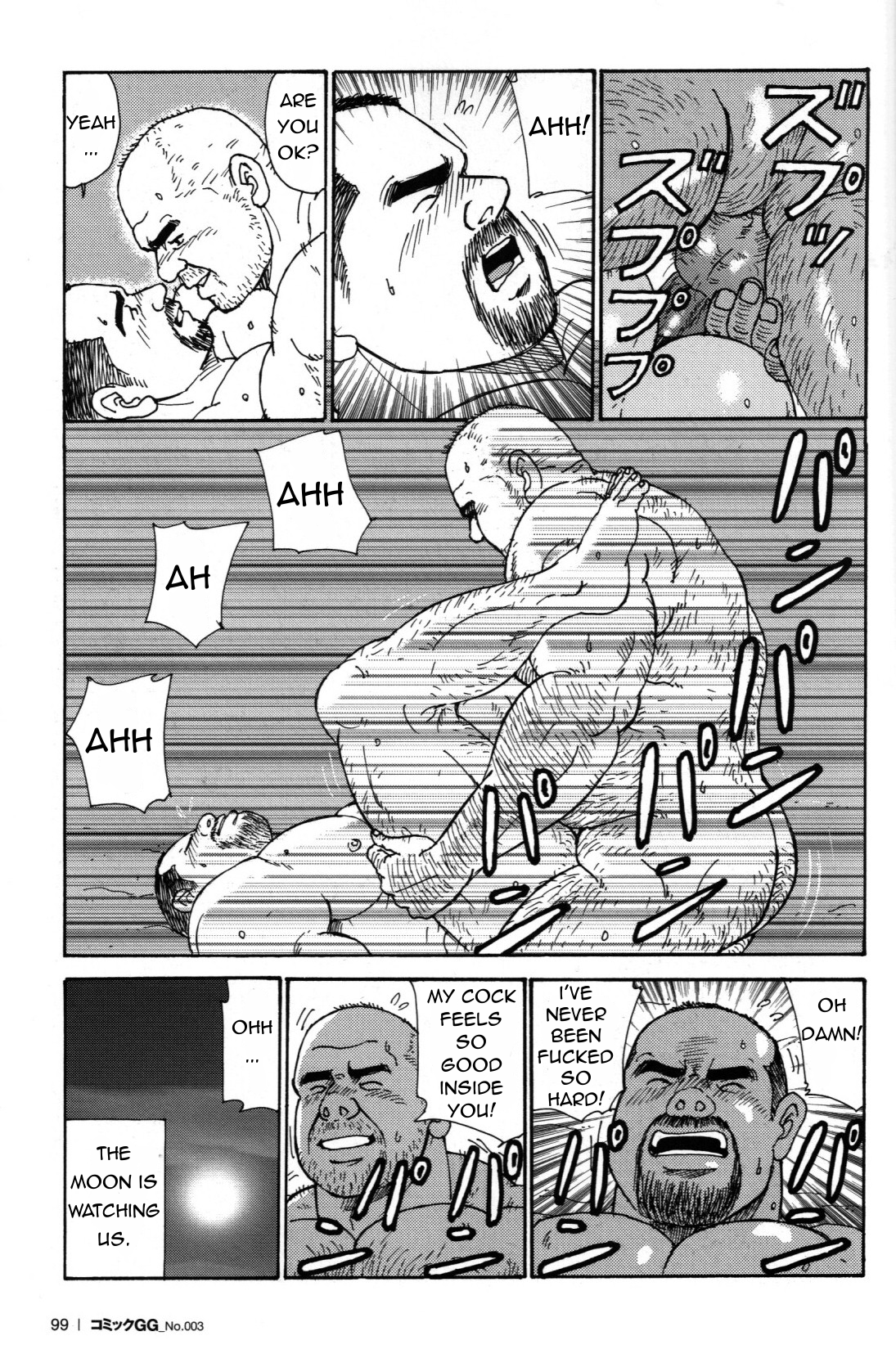 お父さんの腕
