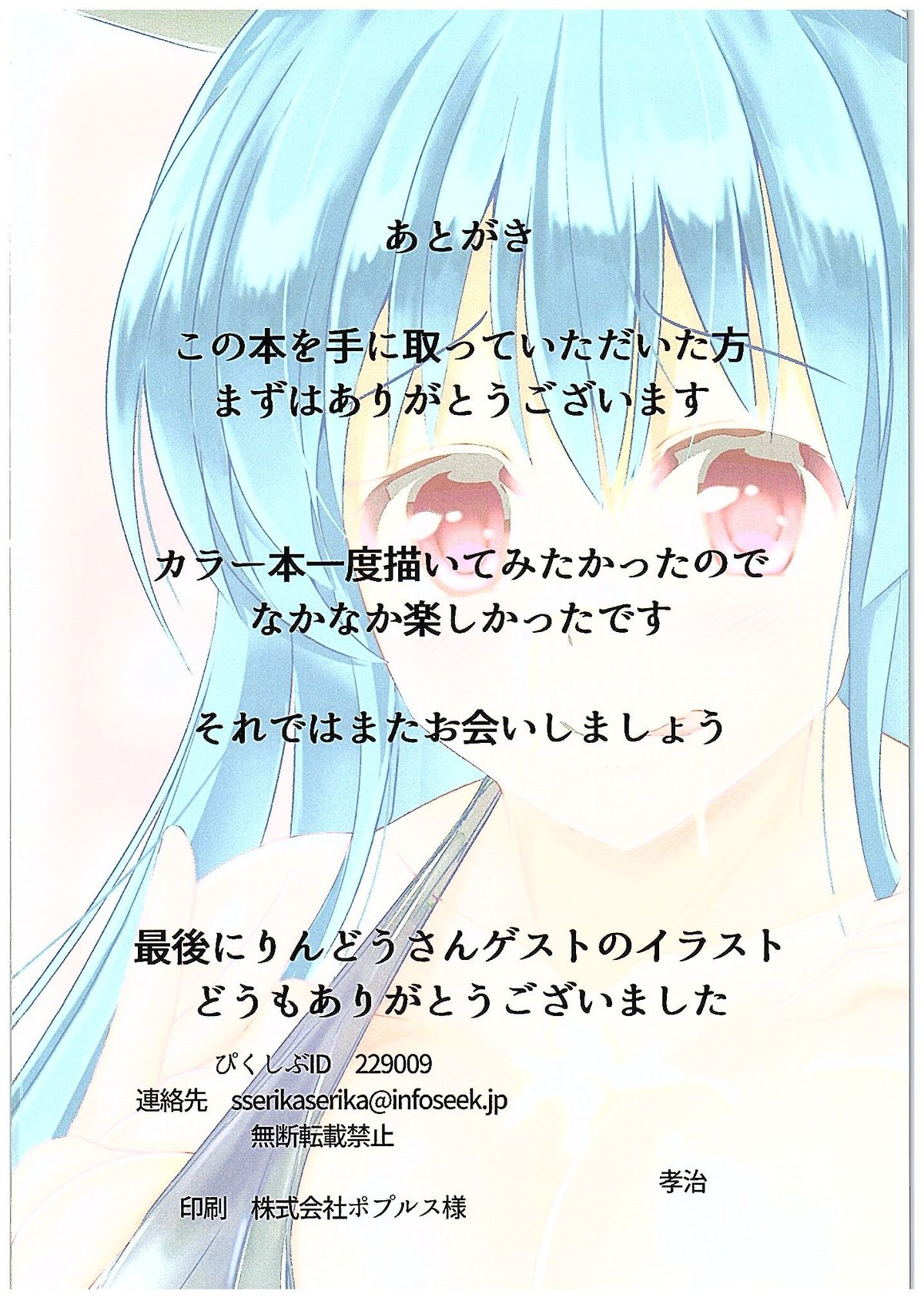 こんころものてんし