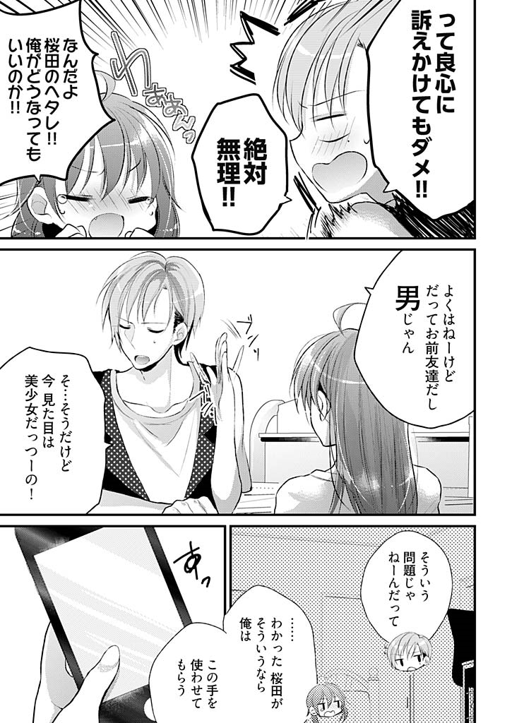 デッドオブナイトシンデレラ〜24時間変身私の体