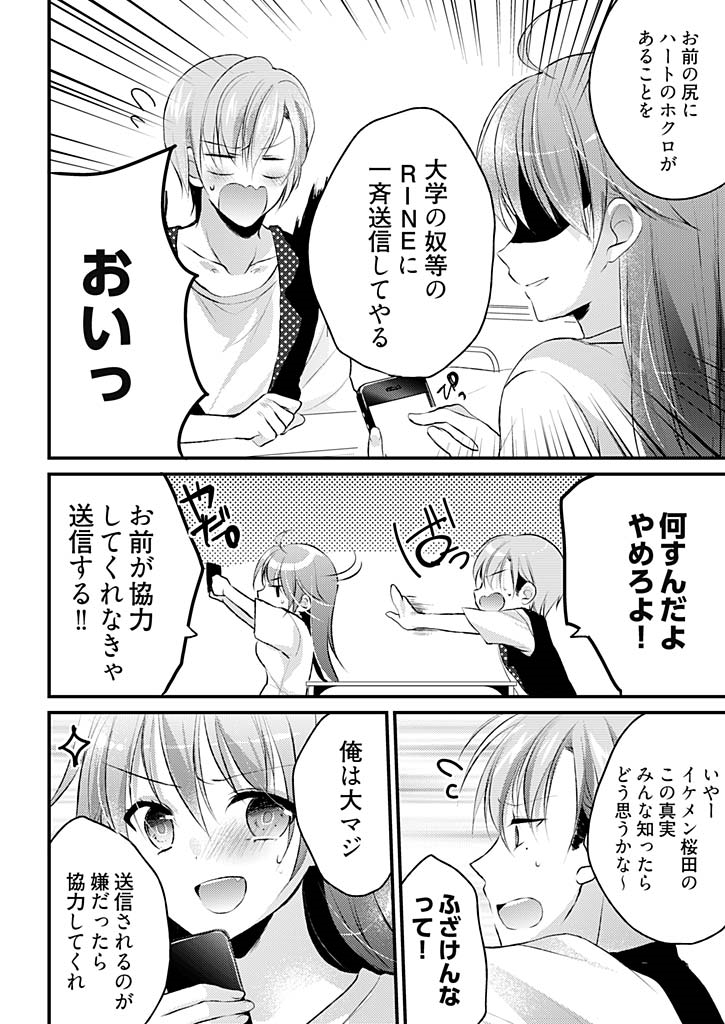 デッドオブナイトシンデレラ〜24時間変身私の体