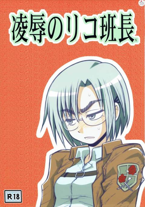 両国のりこ半長X