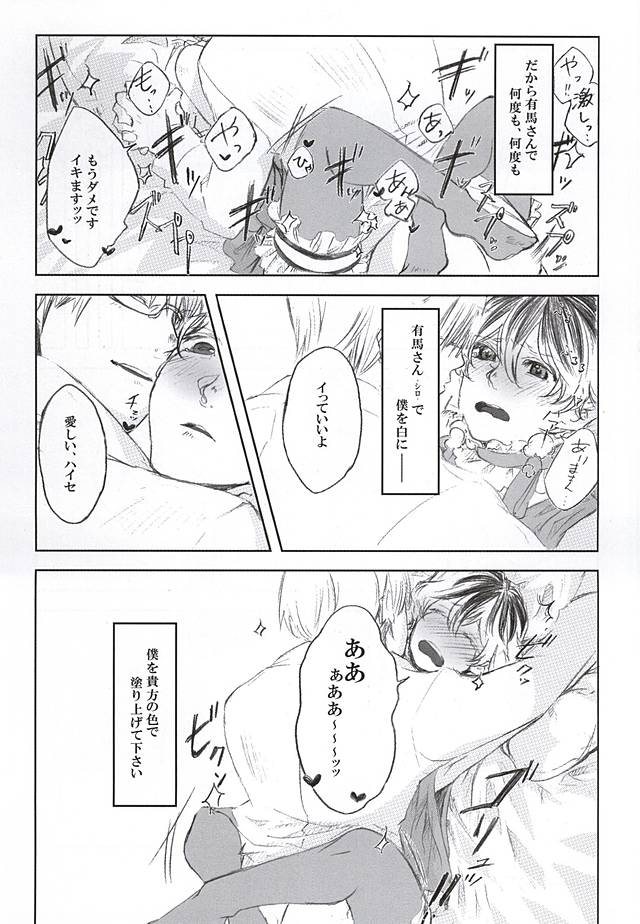 白に塗りあげる