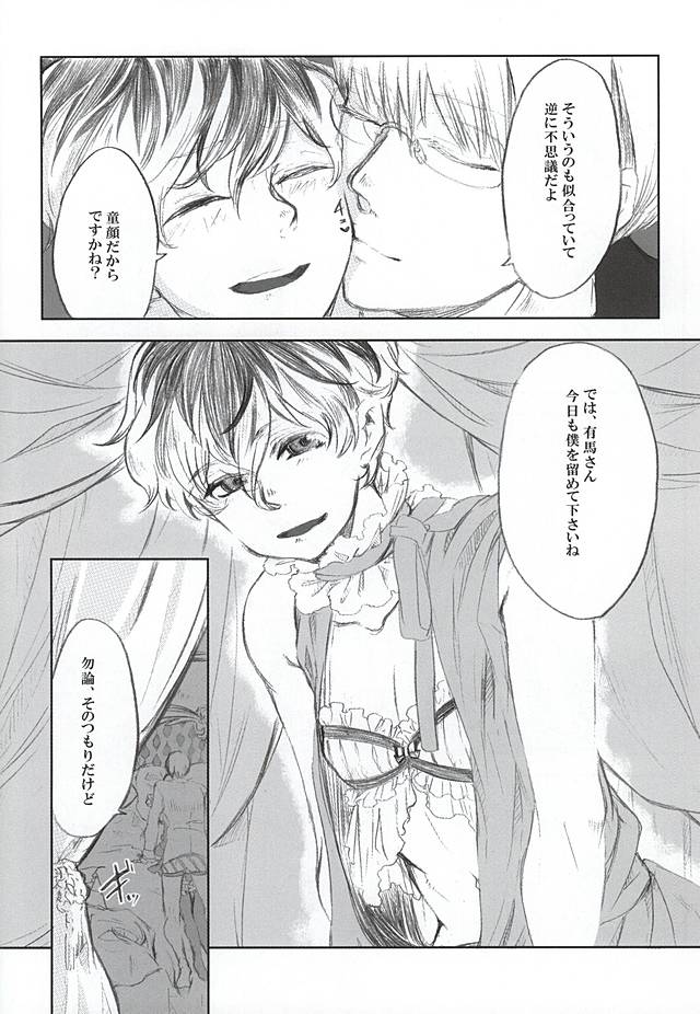 白に塗りあげる