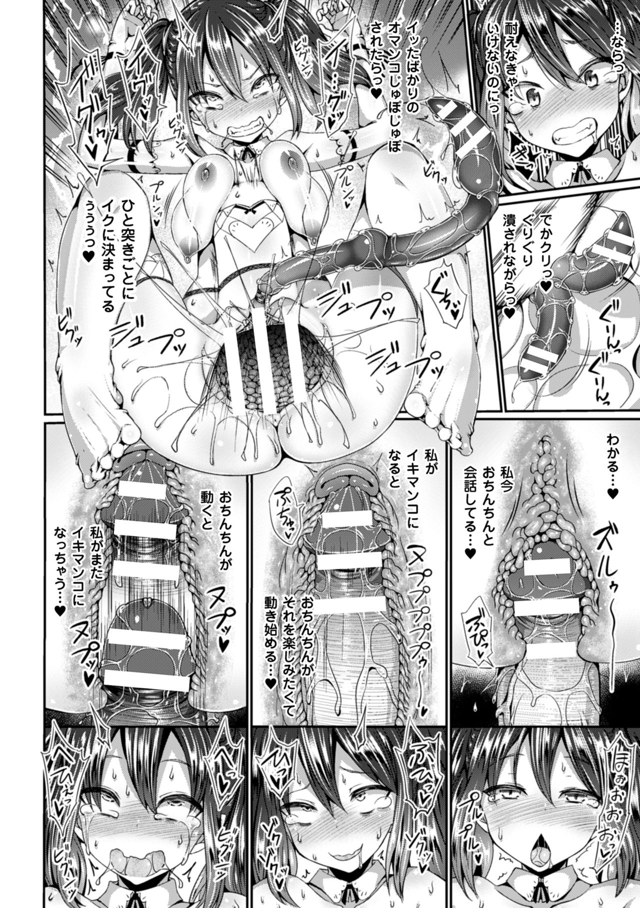 2Dコミックマガジンデカクリ美少女栗木地獄Vol.2