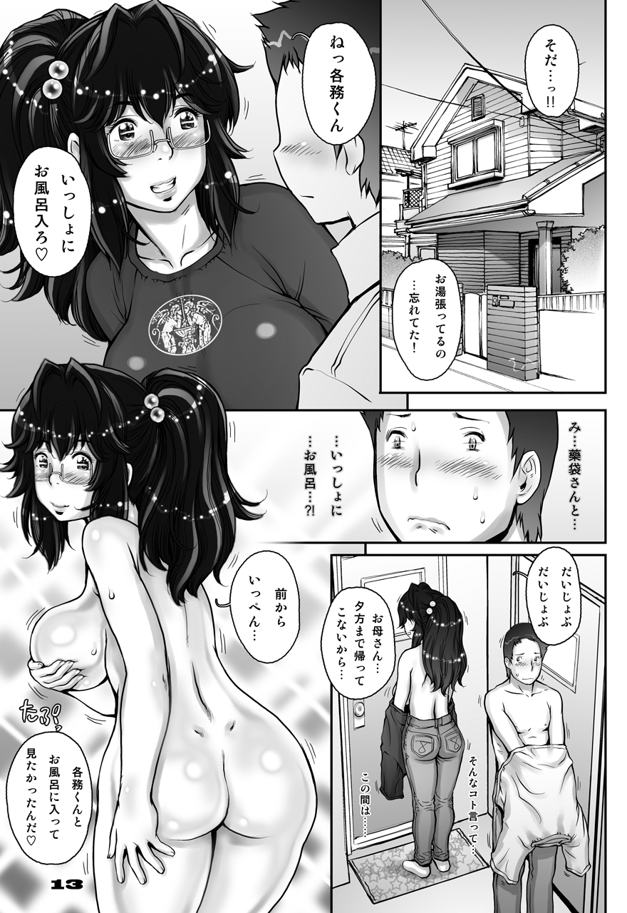 PreCool＃1〜シュレーディンガーのミナイさん〜