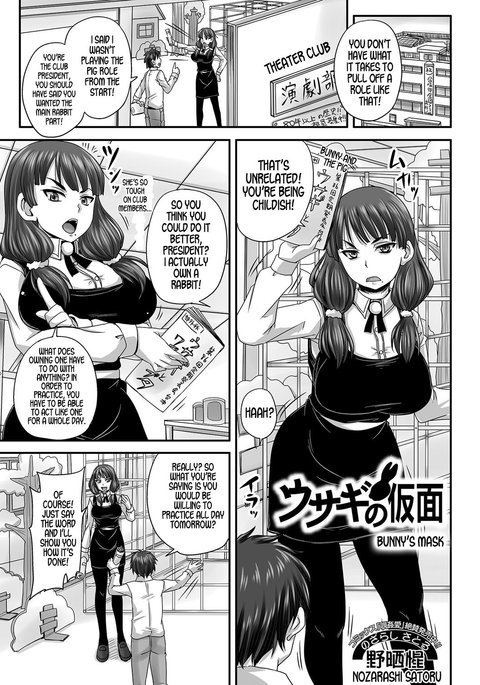 うさぎの仮面|バニーのマスク