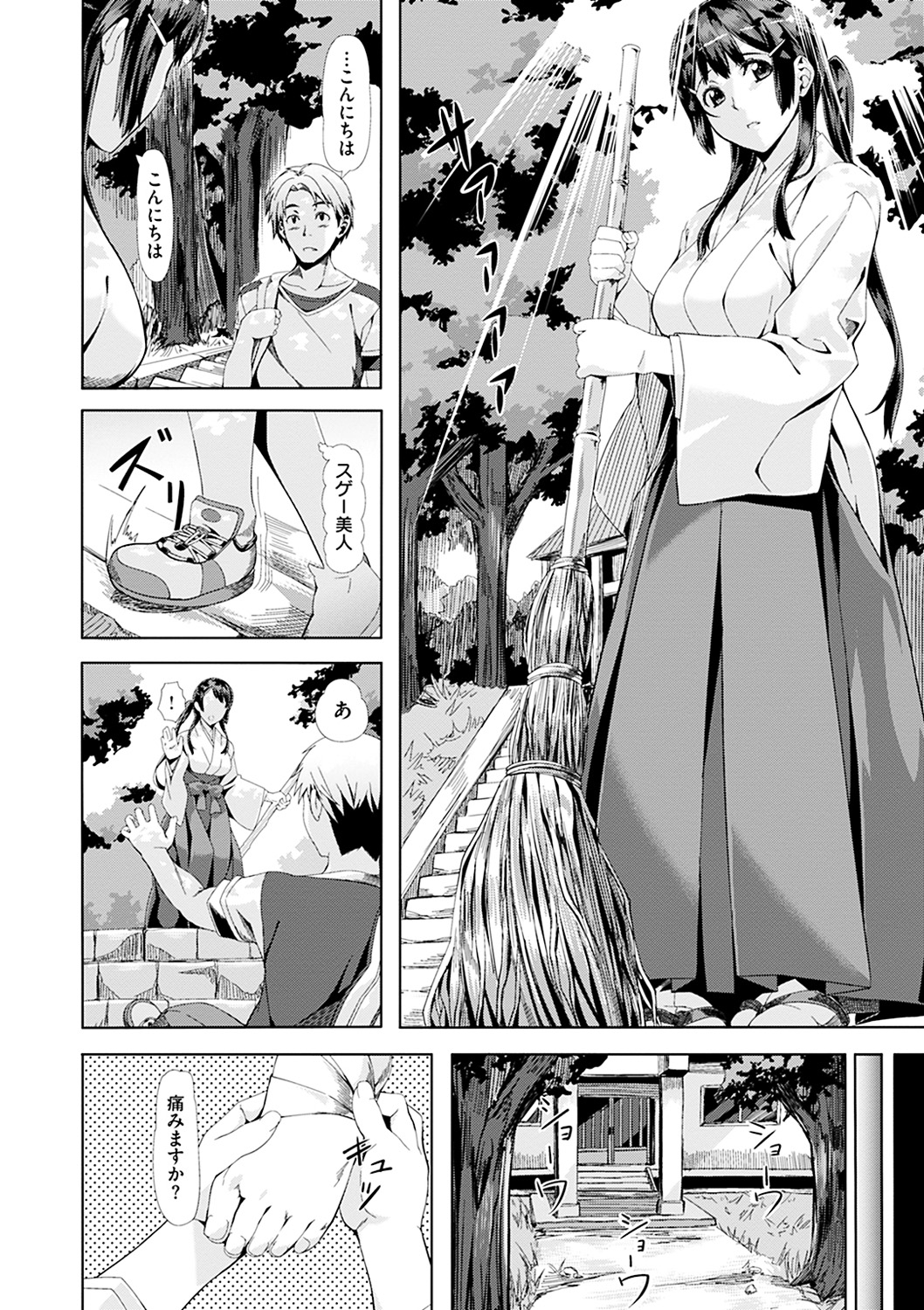 梅井恋いろ-私はあなたに夢中です。