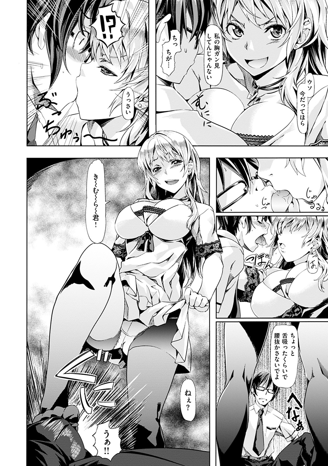 梅井恋いろ-私はあなたに夢中です。