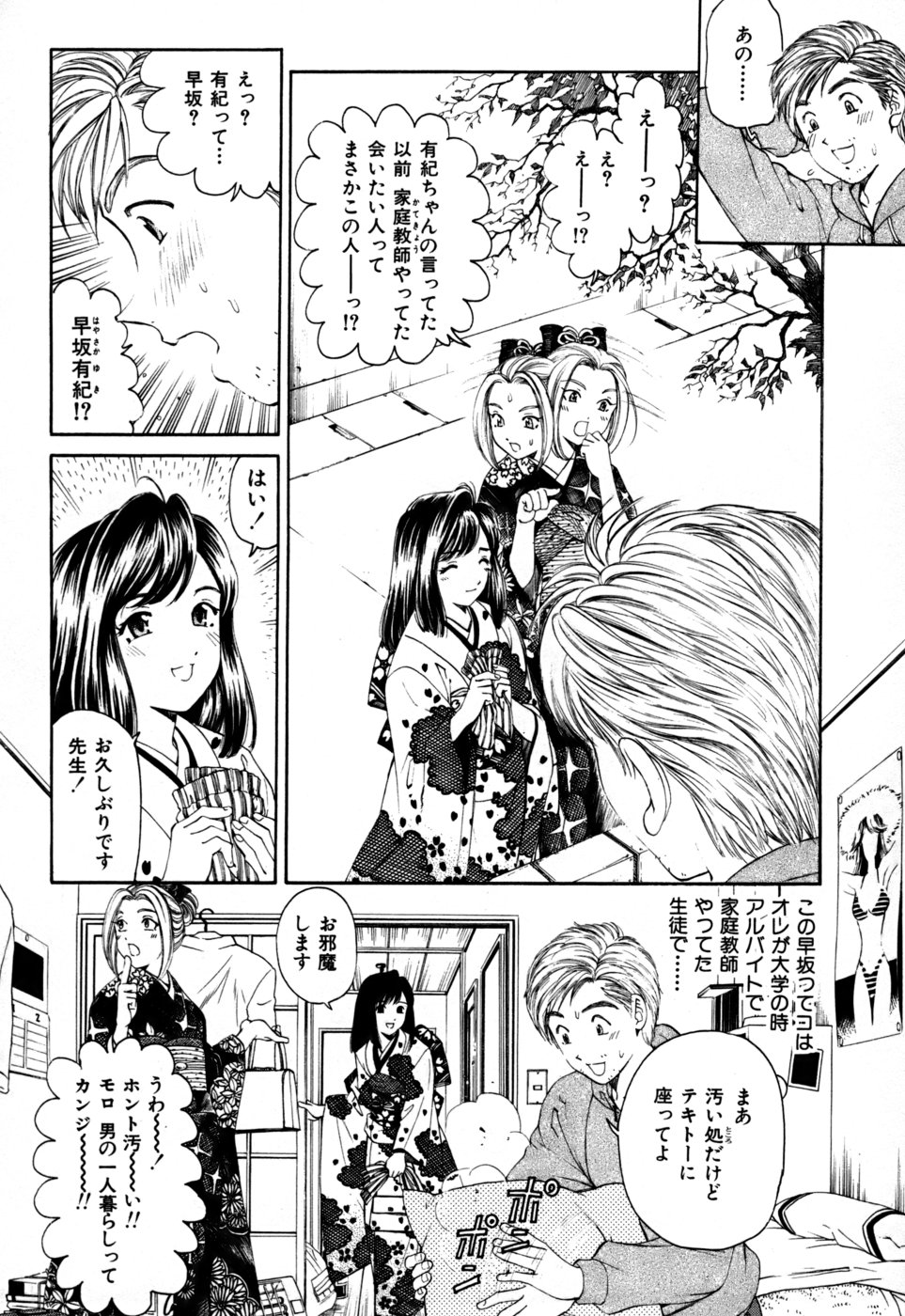 やわらかなはだ