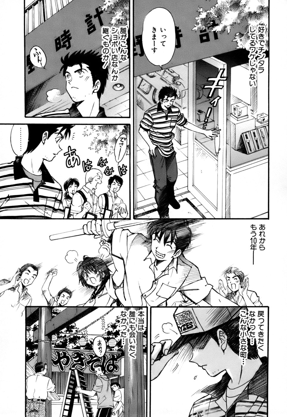 やわらかなはだ