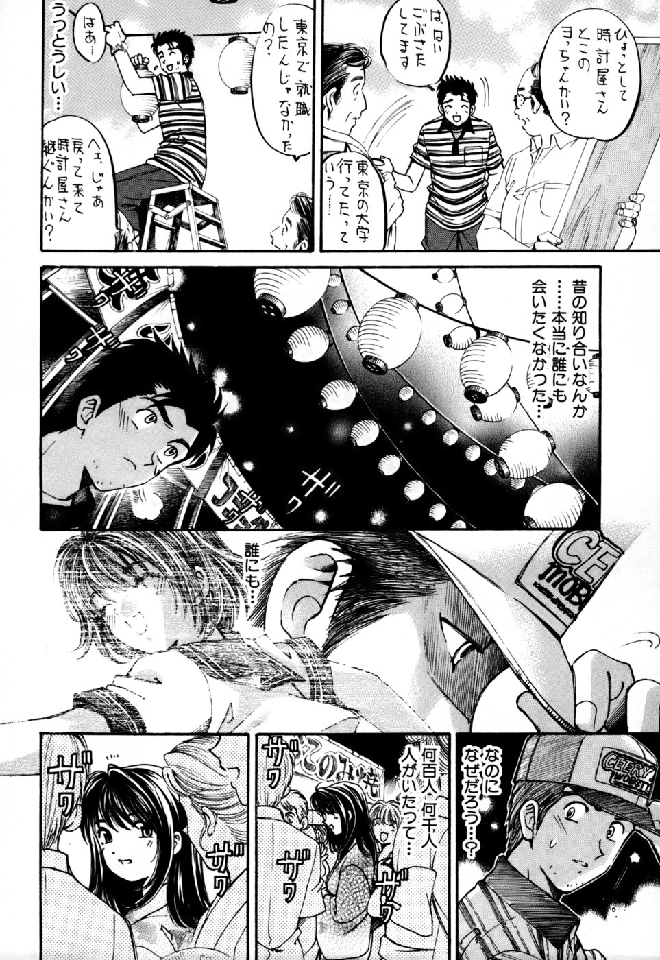 やわらかなはだ