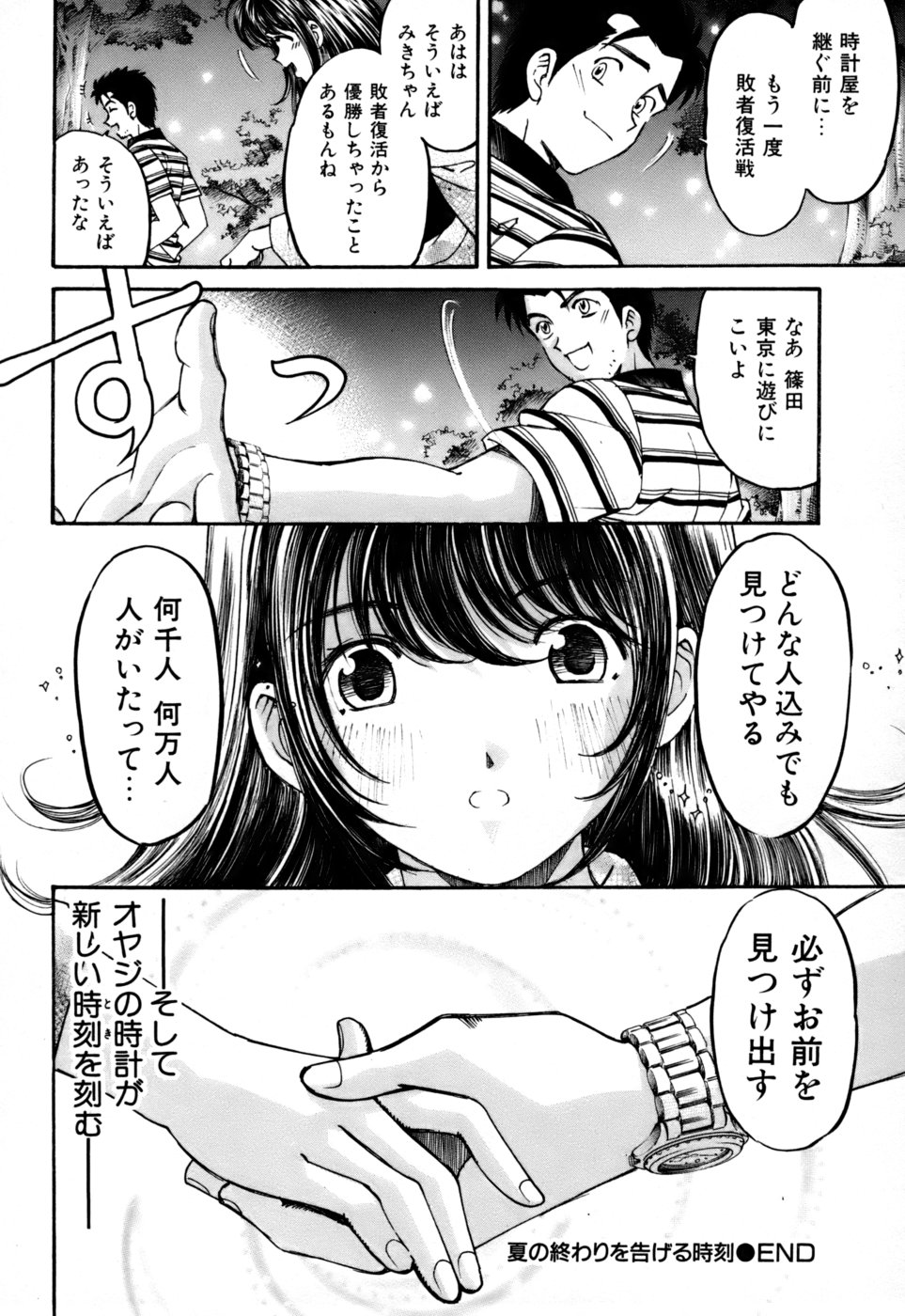 やわらかなはだ