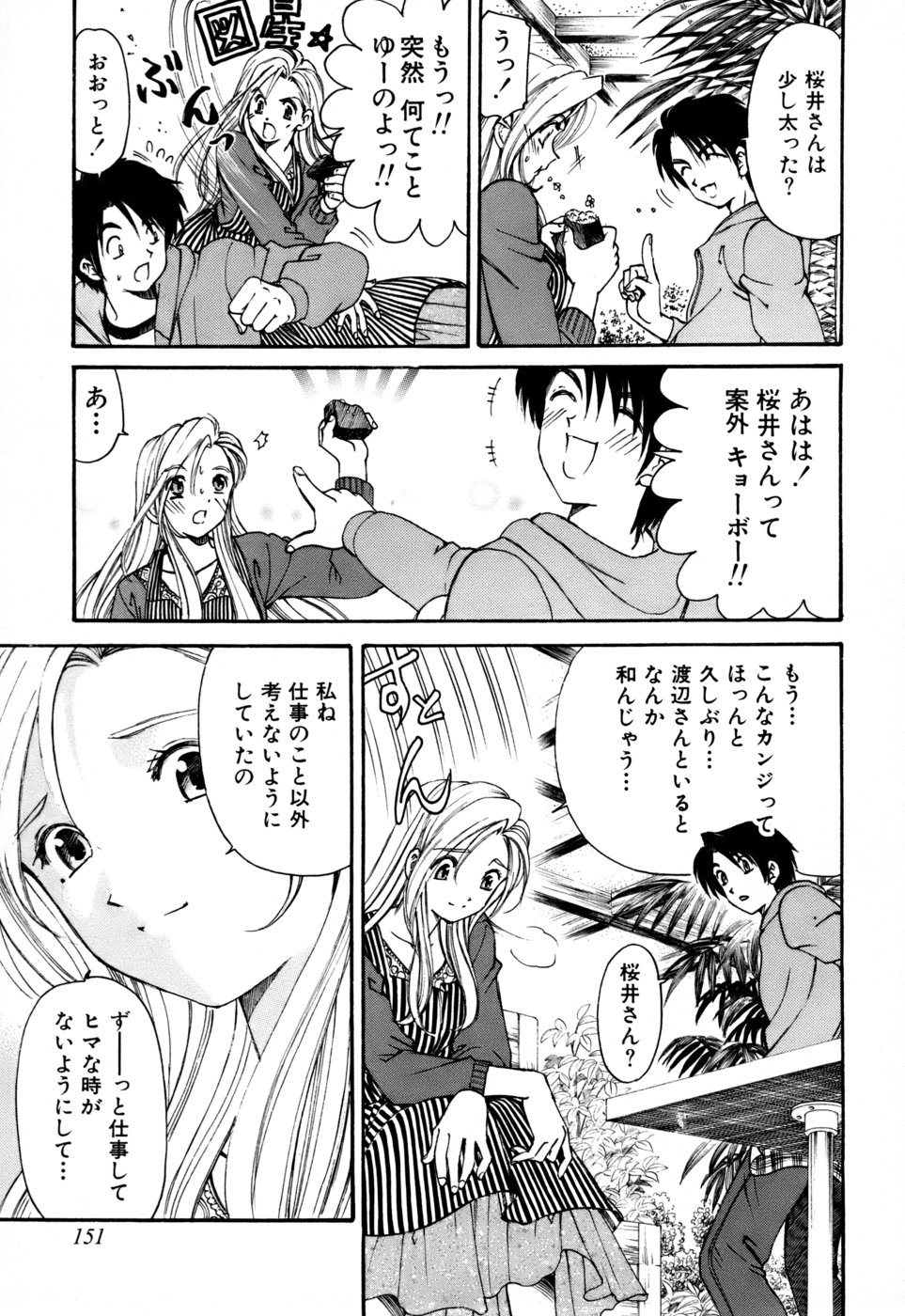 やわらかなはだ