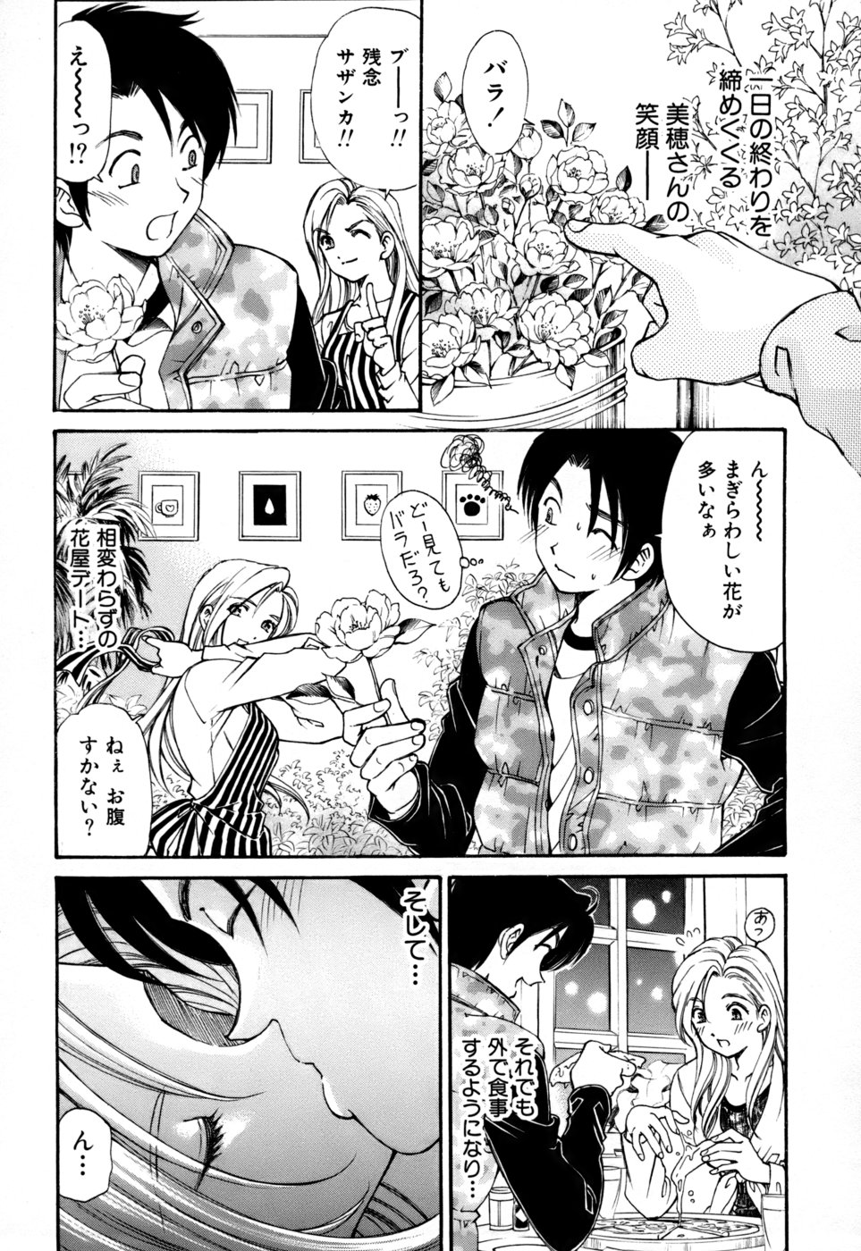 やわらかなはだ