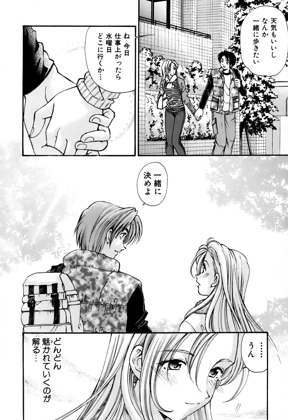 やわらかなはだ