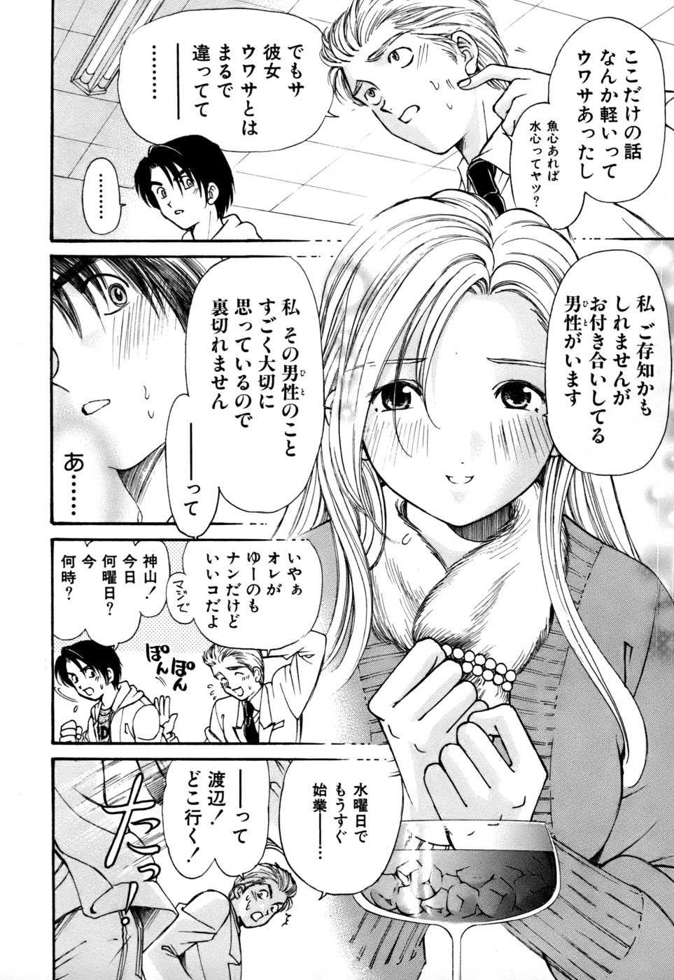 やわらかなはだ