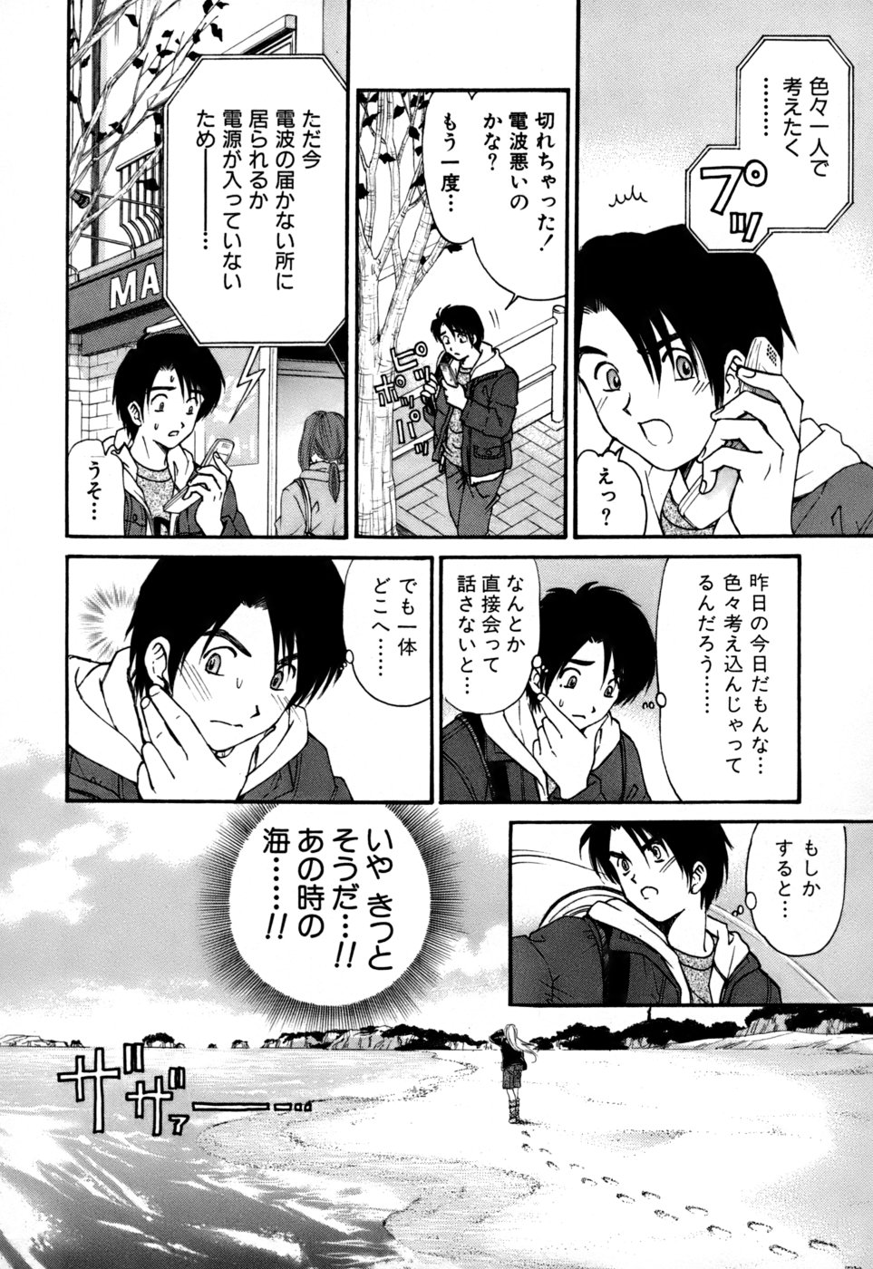 やわらかなはだ