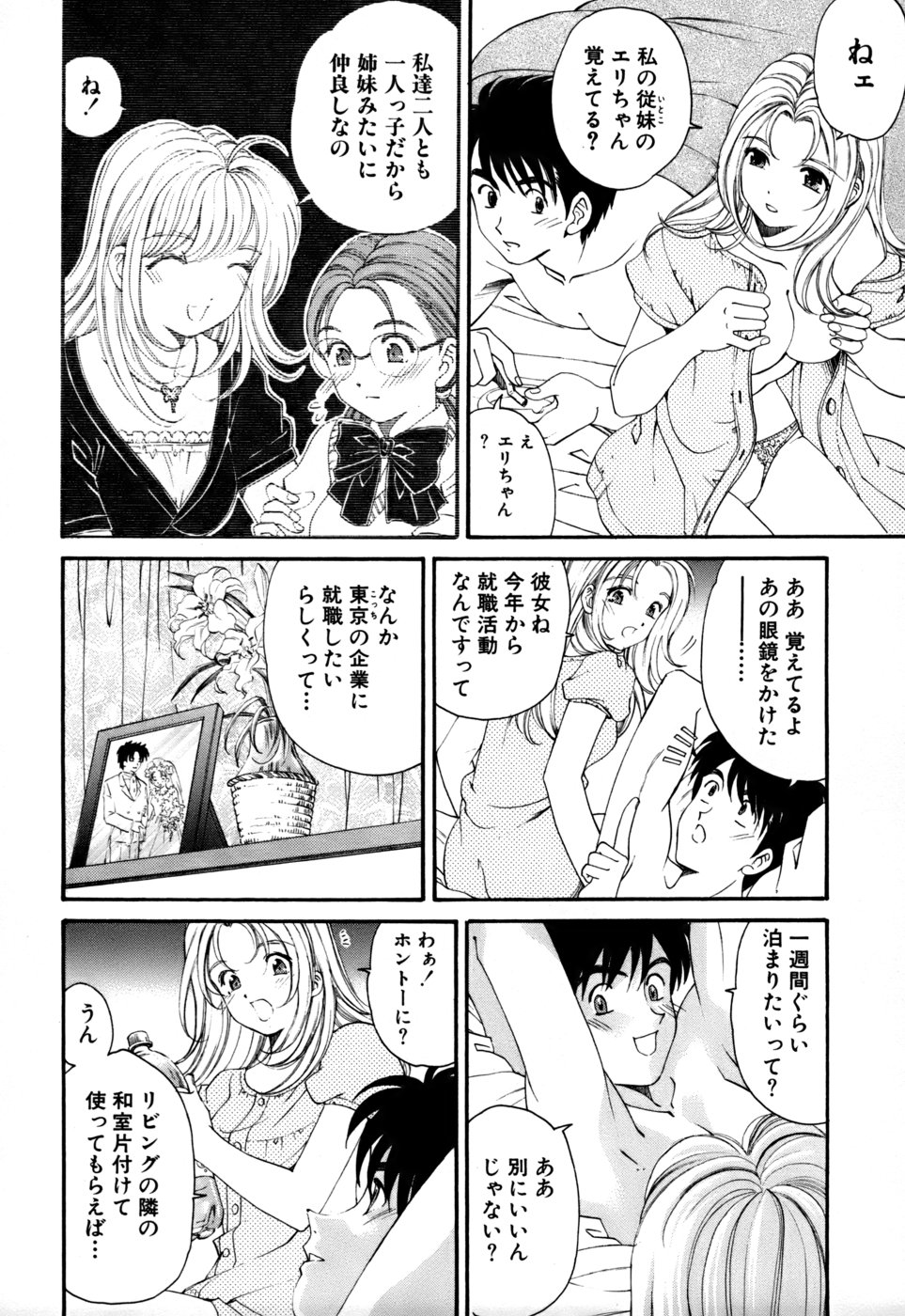 やわらかなはだ