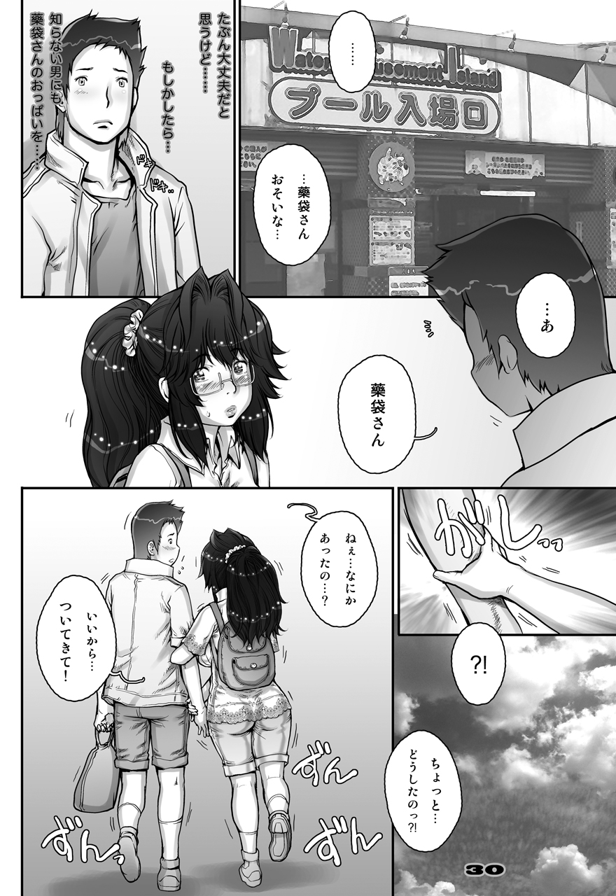 PreCool＃2〜バナナフィッシュビヨリノミナイさん〜