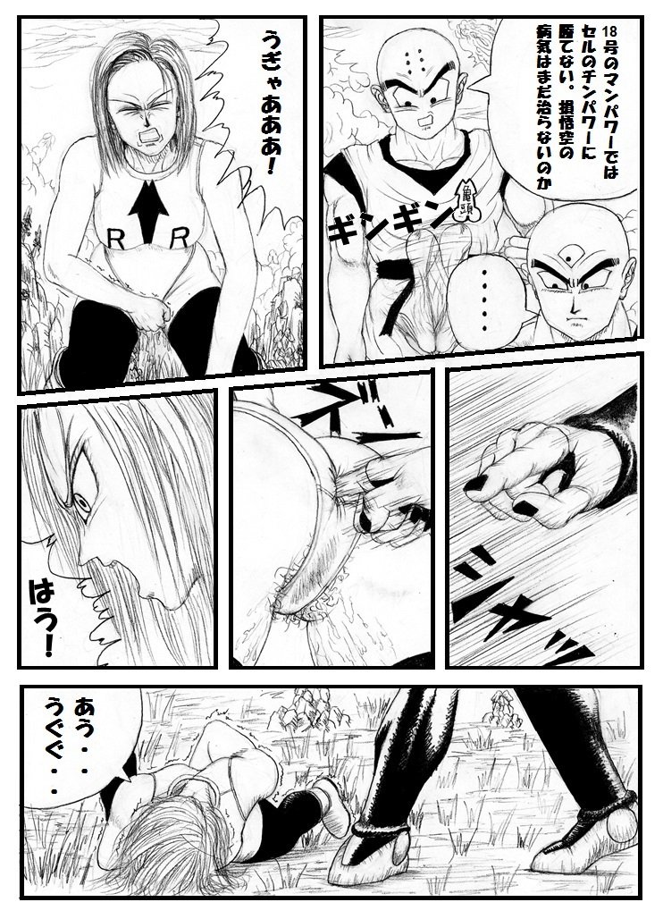 ポコチンボールH3：セルvs C18