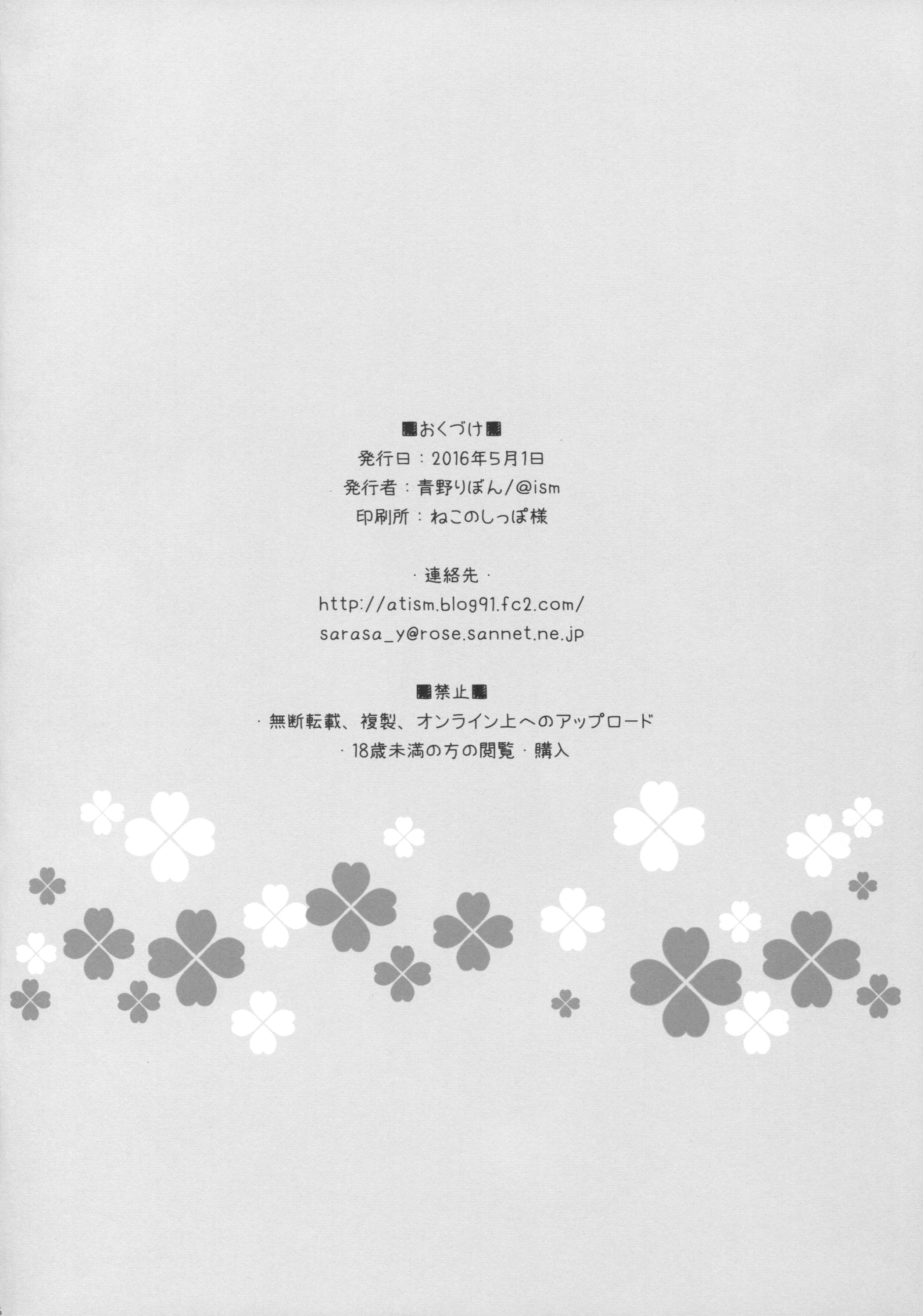 キエーリからポカポカへ