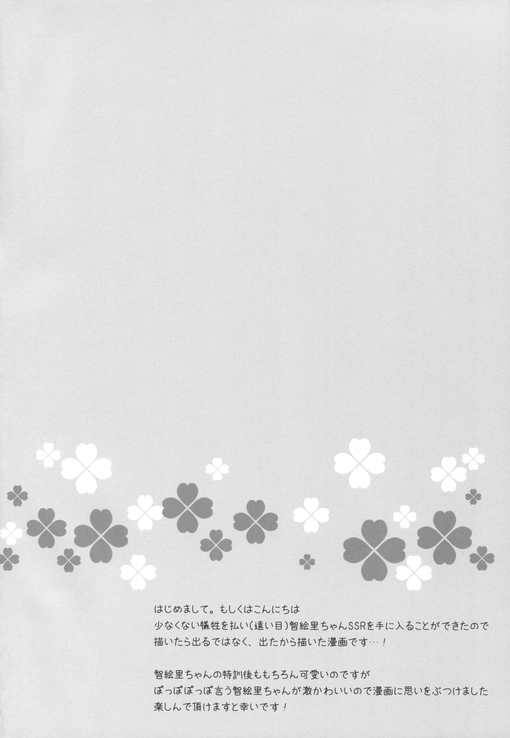 キエーリからポカポカへ