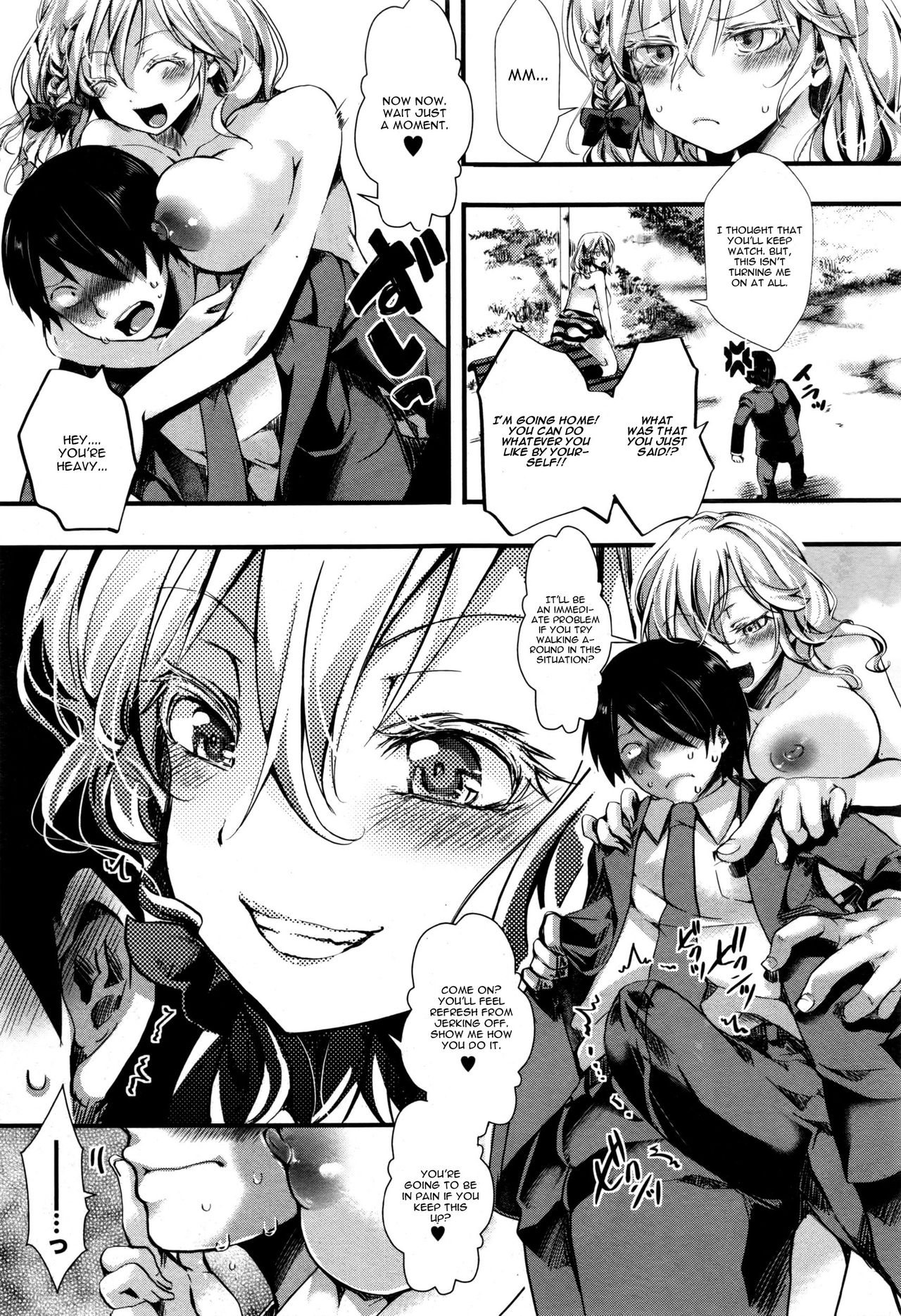 あたしがろしゅつきょうだからってやりまんじゃないんだからね!!