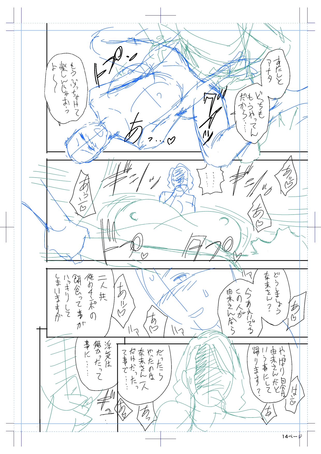 ツインミルフカラーページホーカンパック