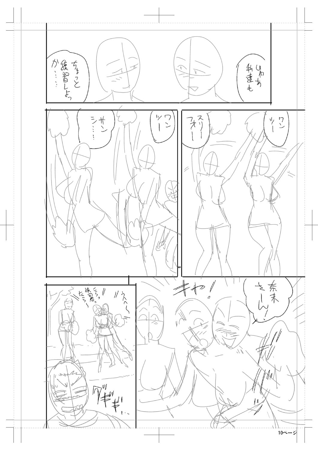 ツインミルフカラーページホーカンパック