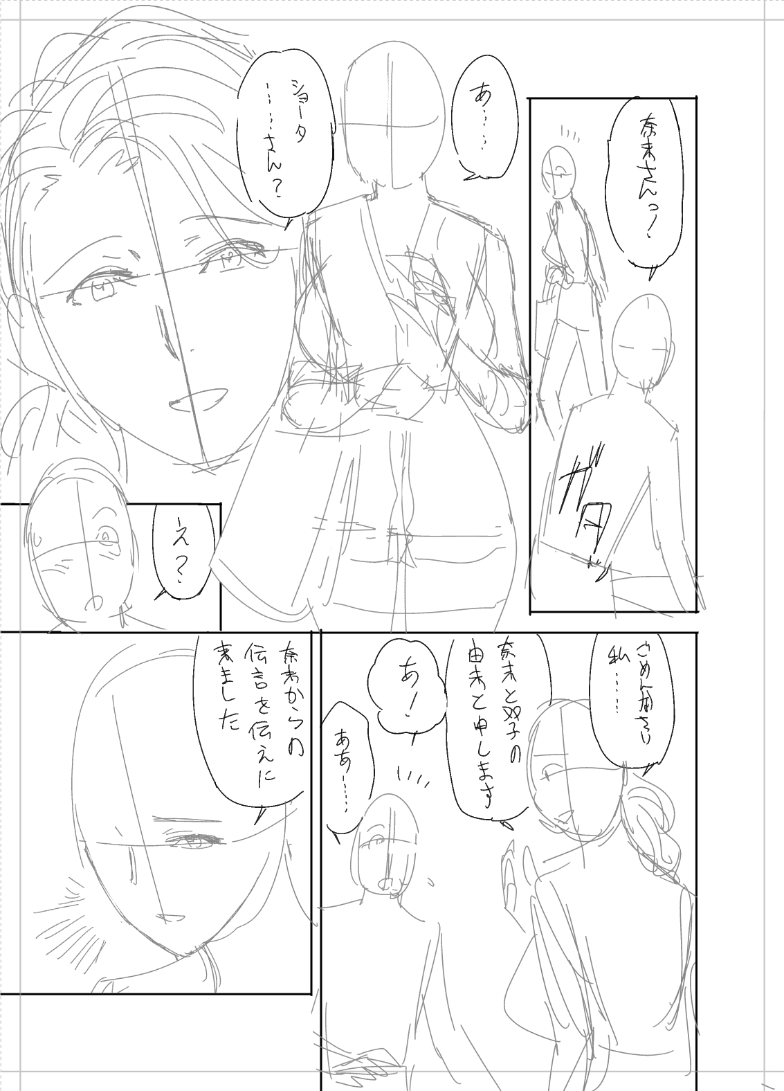 ツインミルフカラーページホーカンパック