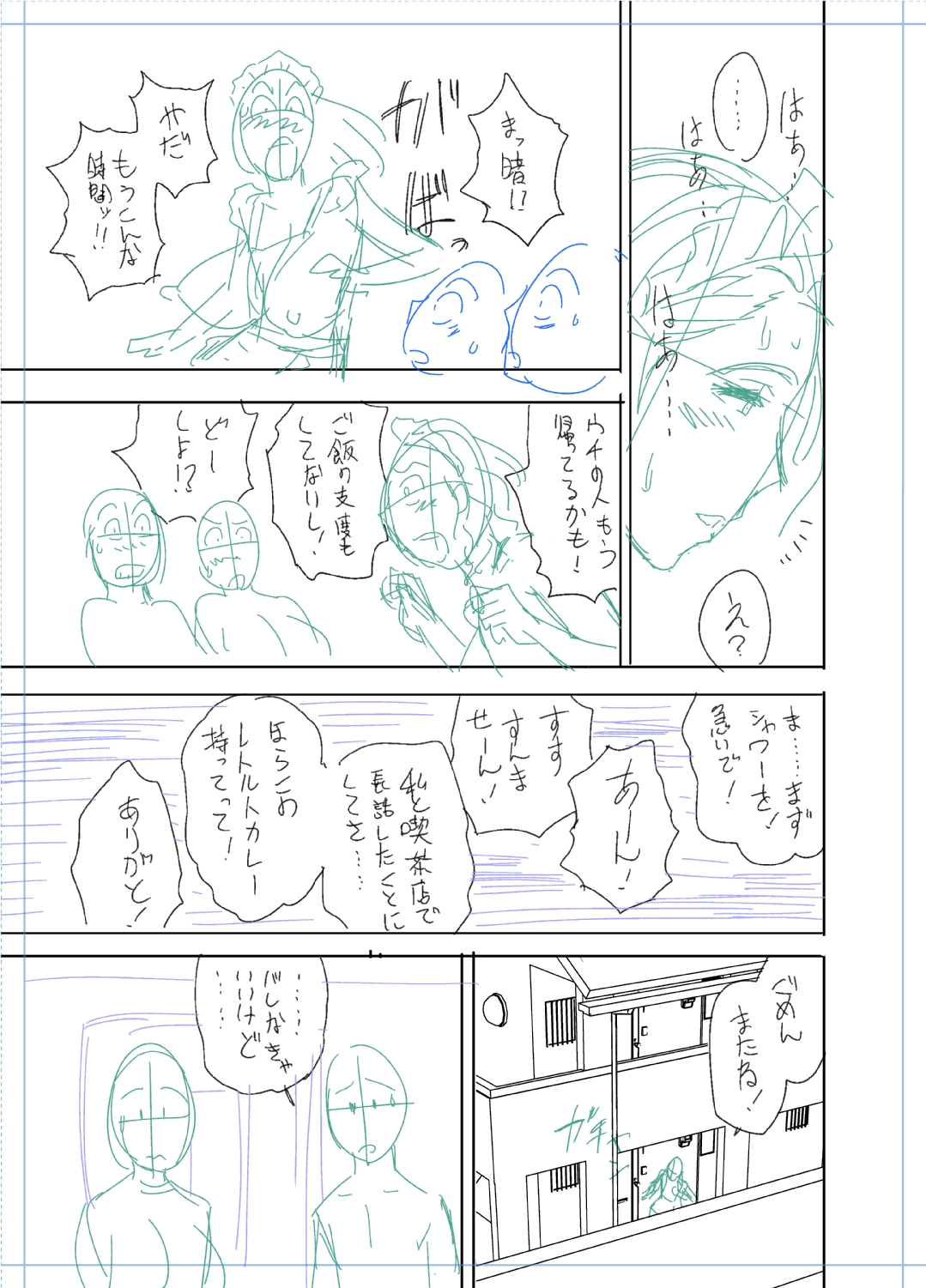 ツインミルフカラーページホーカンパック