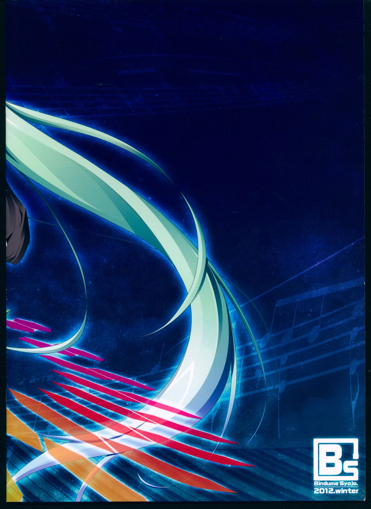 エレクトリックノート