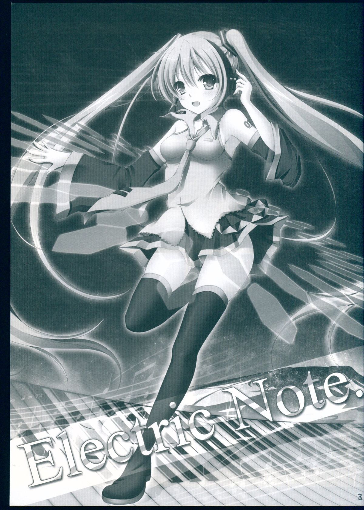 エレクトリックノート