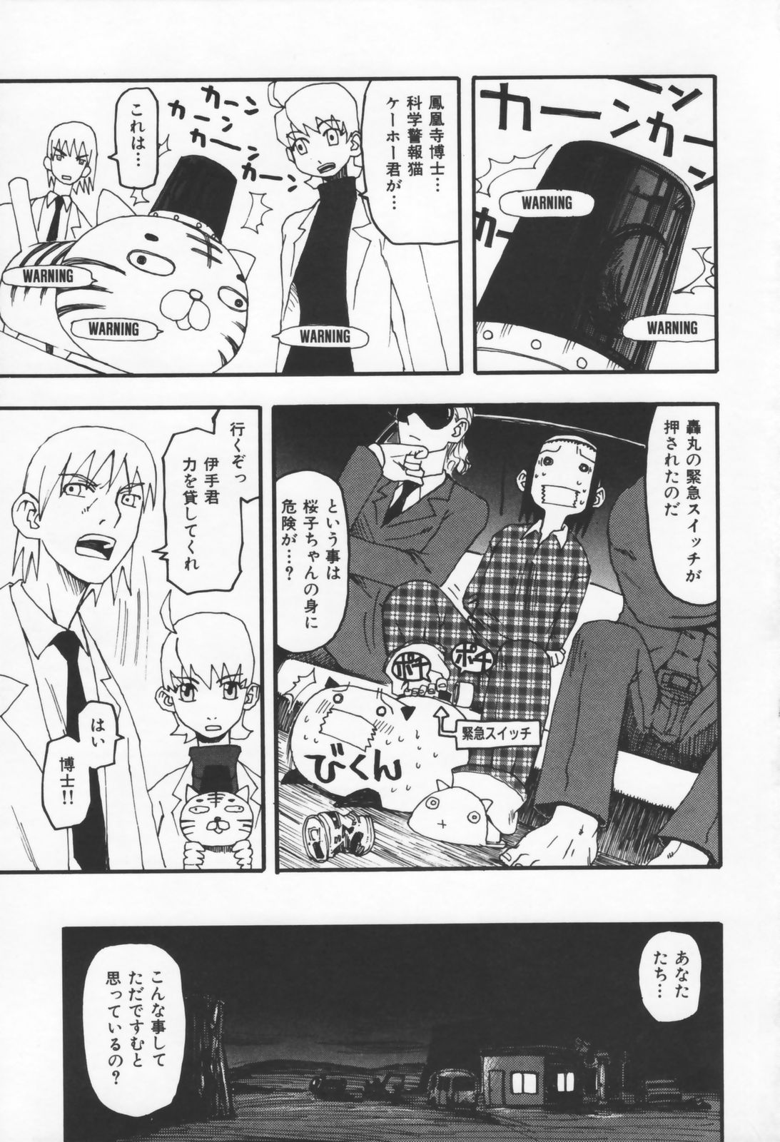 鯉のゆくえ-ファビュラストライアングル