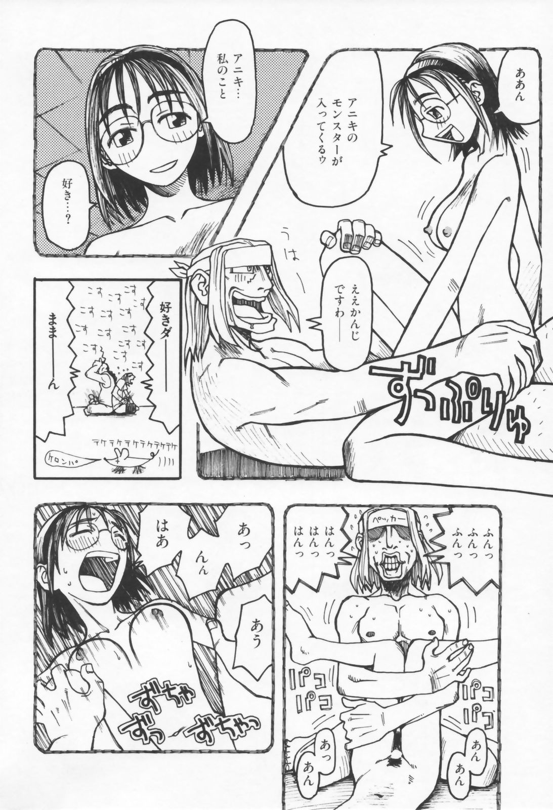 鯉のゆくえ-ファビュラストライアングル