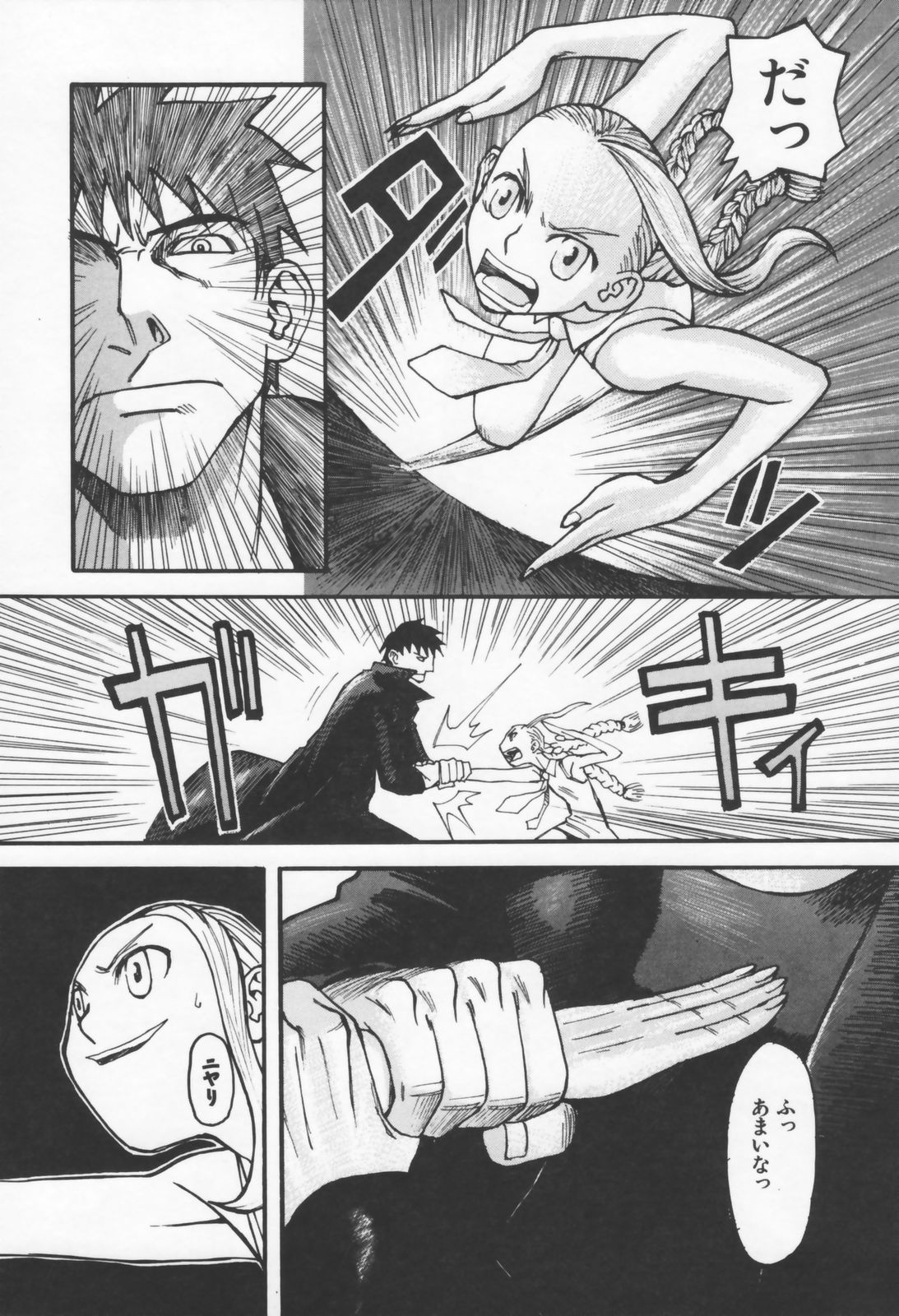 鯉のゆくえ-ファビュラストライアングル