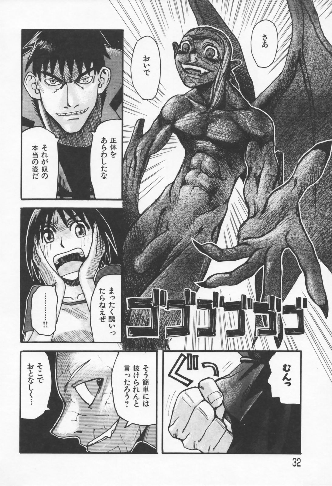 鯉のゆくえ-ファビュラストライアングル