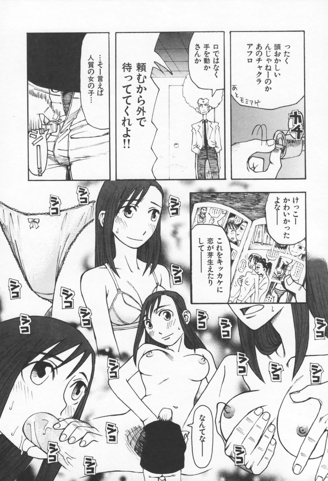 鯉のゆくえ-ファビュラストライアングル