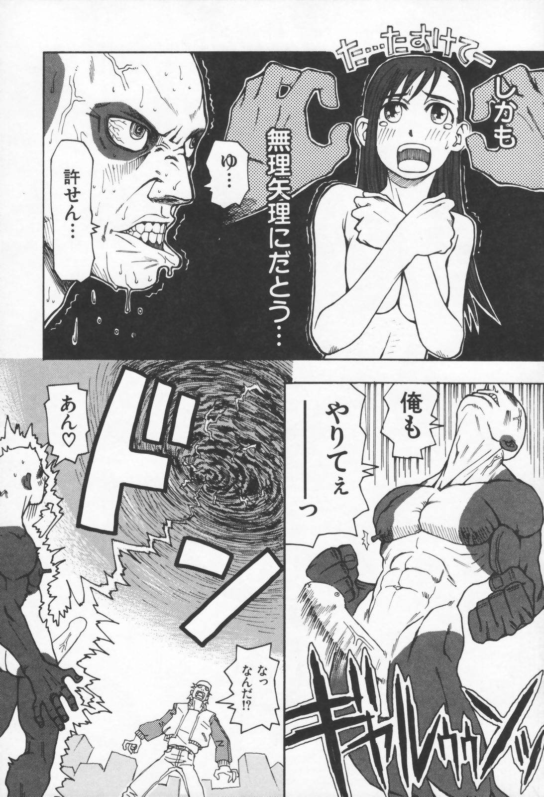 鯉のゆくえ-ファビュラストライアングル