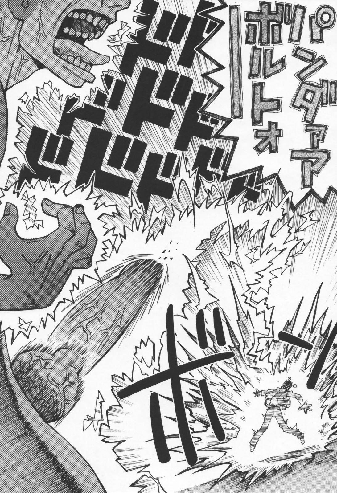 鯉のゆくえ-ファビュラストライアングル