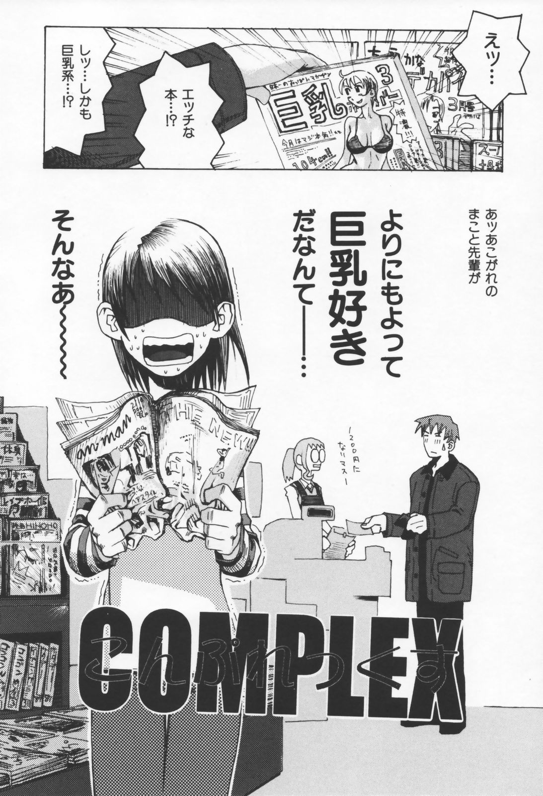 鯉のゆくえ-ファビュラストライアングル