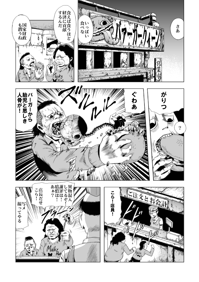 戦ケツの恩納セントウイン