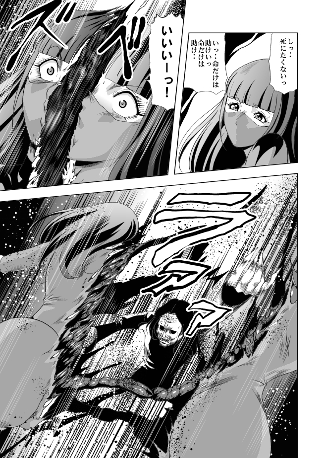 戦ケツの恩納セントウイン