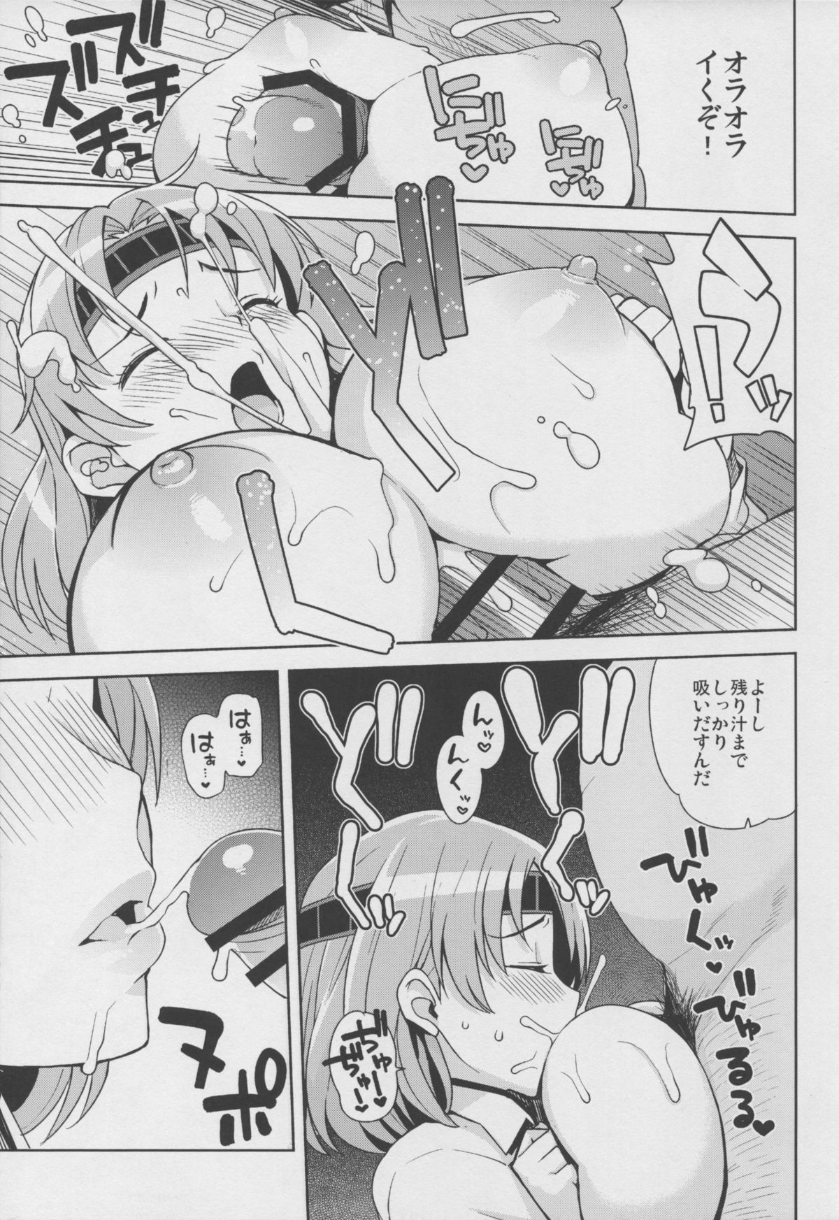 ちちちちちよだ