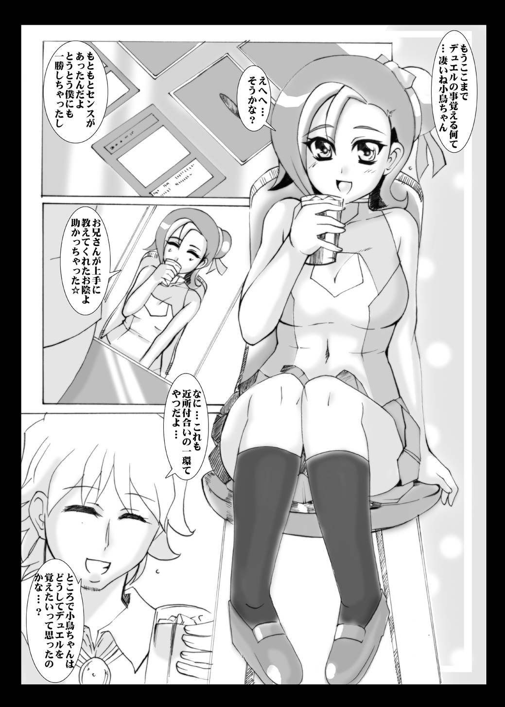 小さな鳥の真のキス