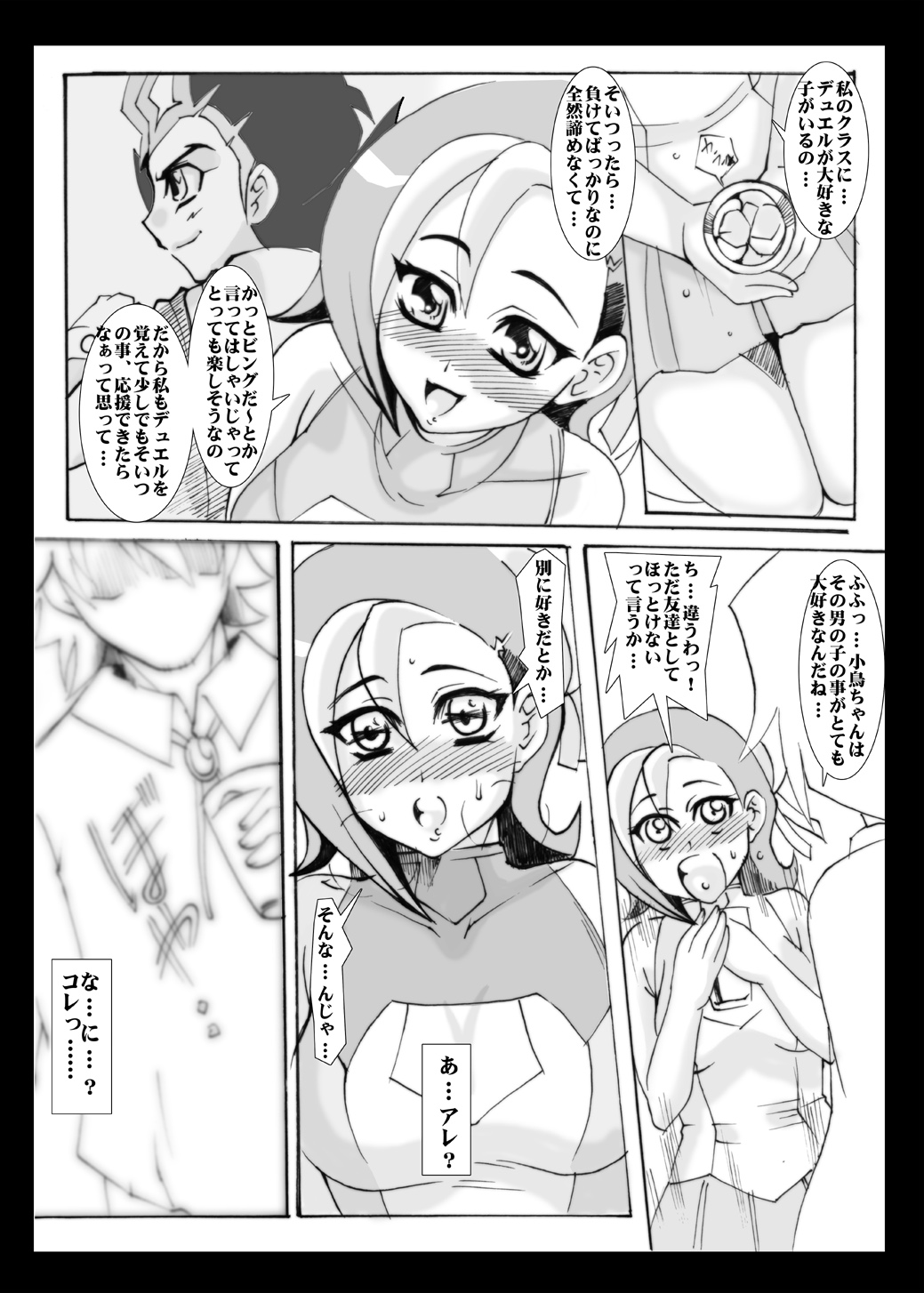 小さな鳥の真のキス