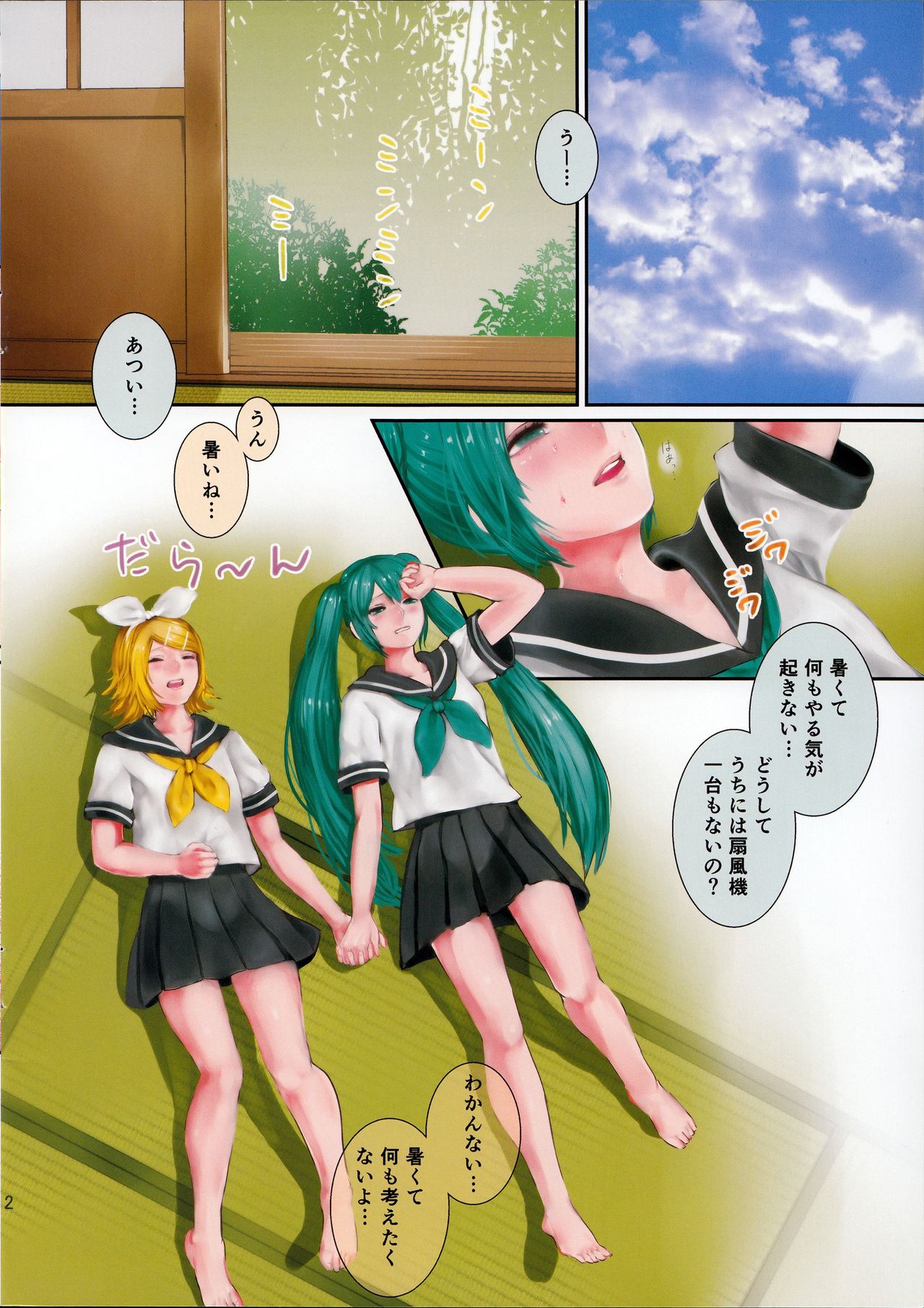 ひやし凛ちゃんはじめました